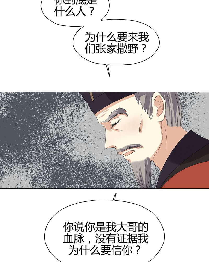 《大明1617》漫画最新章节第12章：免费下拉式在线观看章节第【8】张图片