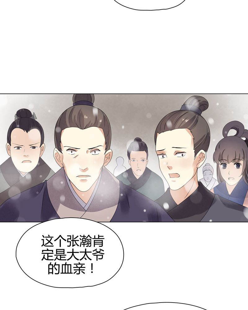 《大明1617》漫画最新章节第12章：免费下拉式在线观看章节第【34】张图片