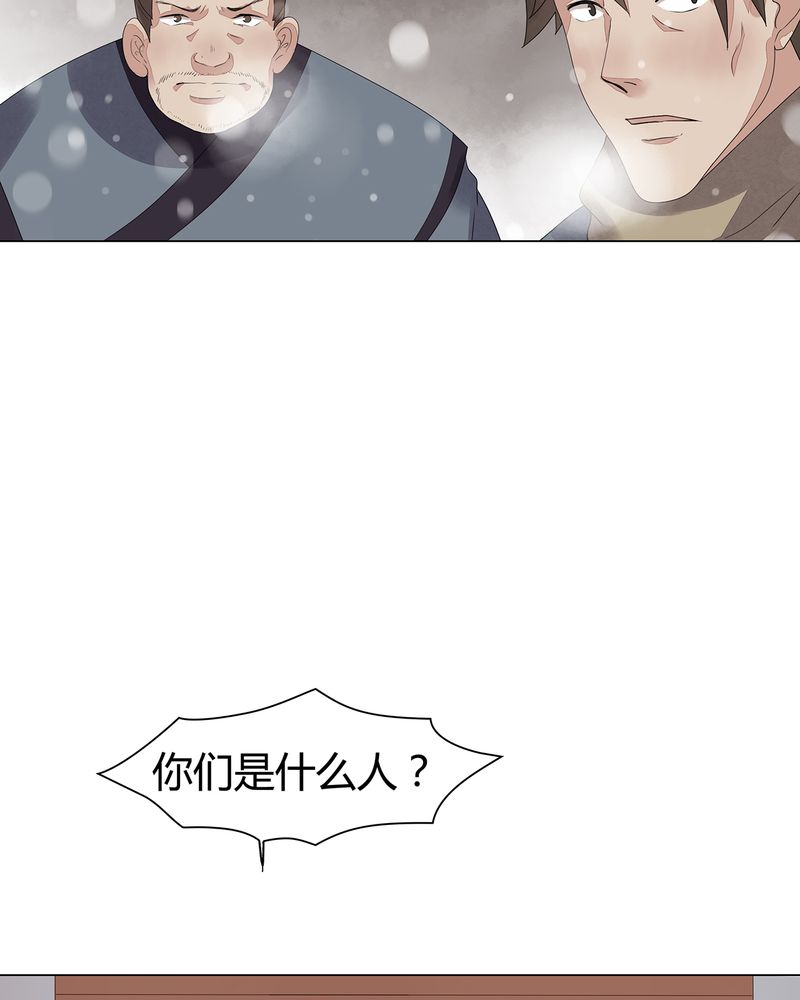 《大明1617》漫画最新章节第12章：免费下拉式在线观看章节第【21】张图片