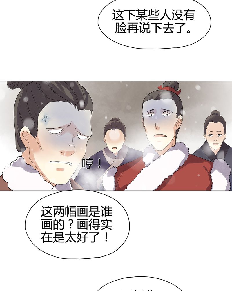 《大明1617》漫画最新章节第12章：免费下拉式在线观看章节第【33】张图片