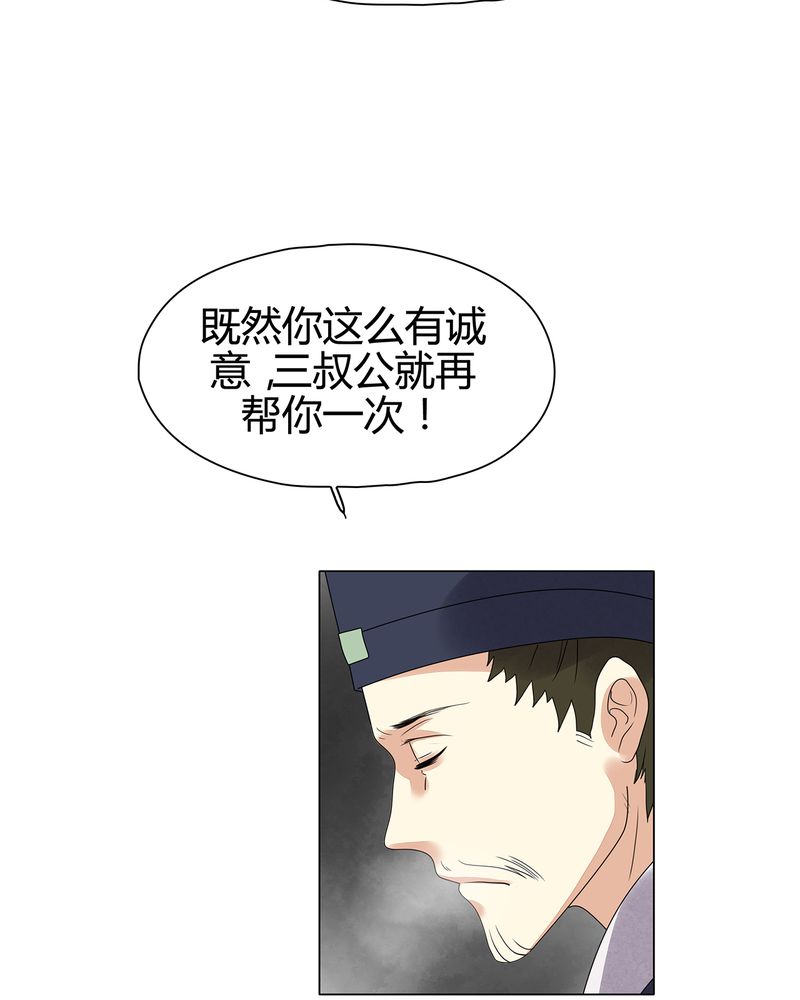 《大明1617》漫画最新章节第12章：免费下拉式在线观看章节第【30】张图片