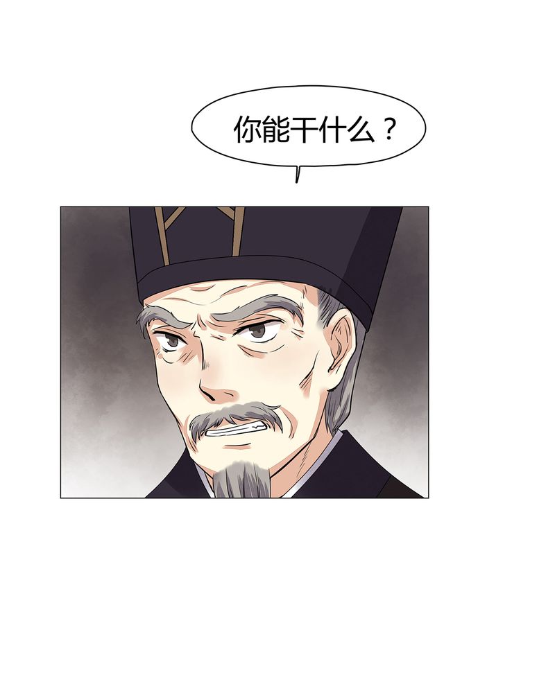 《大明1617》漫画最新章节第12章：免费下拉式在线观看章节第【4】张图片