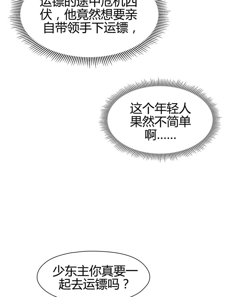 《大明1617》漫画最新章节第14章：免费下拉式在线观看章节第【6】张图片