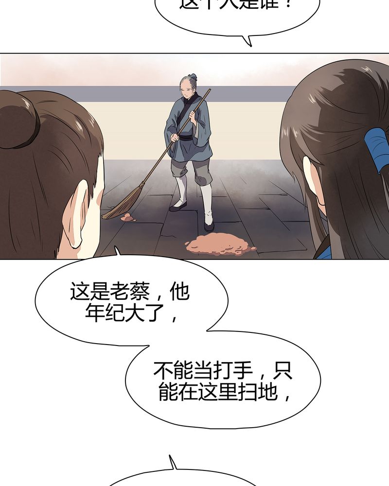 《大明1617》漫画最新章节第14章：免费下拉式在线观看章节第【4】张图片