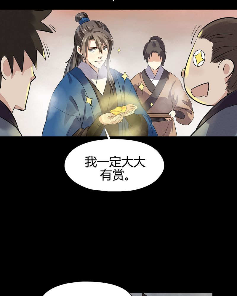 《大明1617》漫画最新章节第14章：免费下拉式在线观看章节第【26】张图片