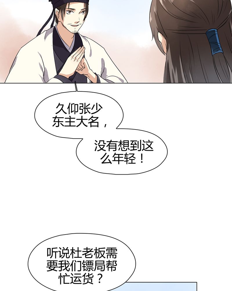 《大明1617》漫画最新章节第14章：免费下拉式在线观看章节第【11】张图片