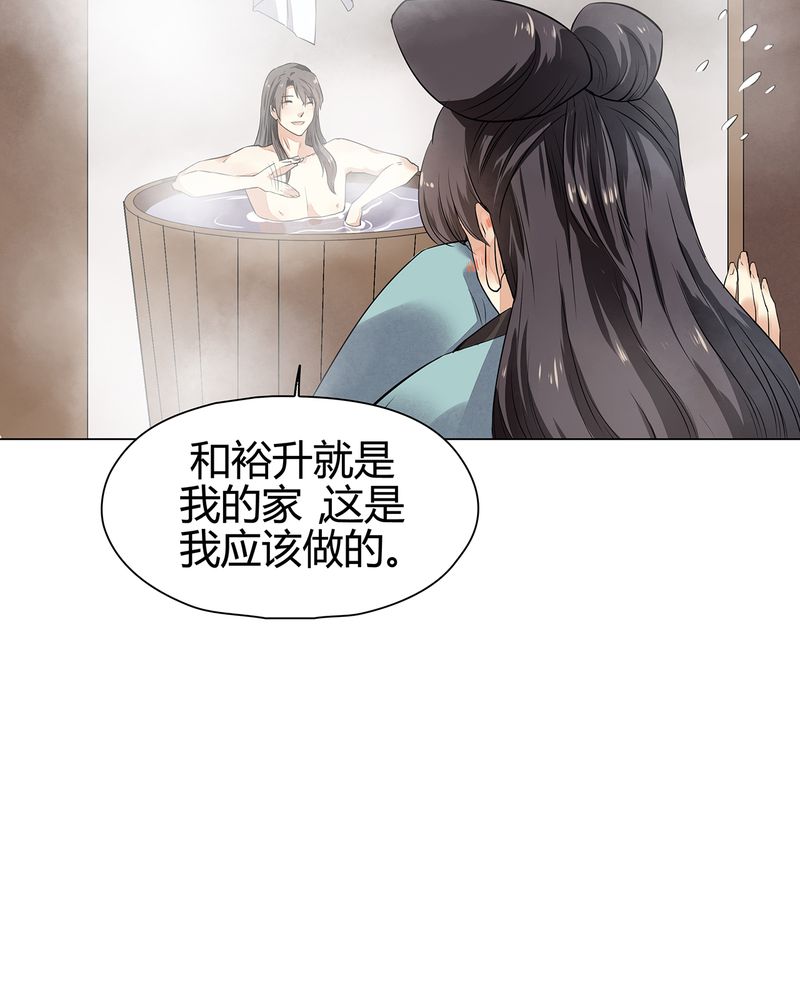 《大明1617》漫画最新章节第14章：免费下拉式在线观看章节第【47】张图片