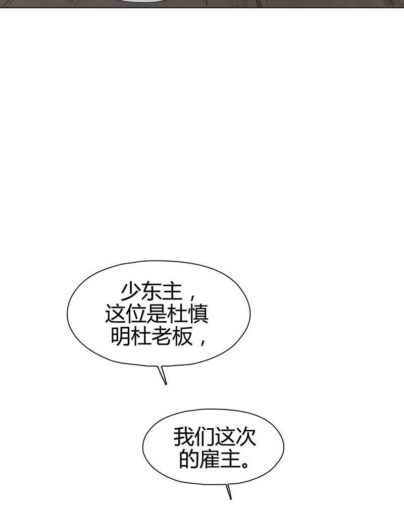 《大明1617》漫画最新章节第14章：免费下拉式在线观看章节第【13】张图片