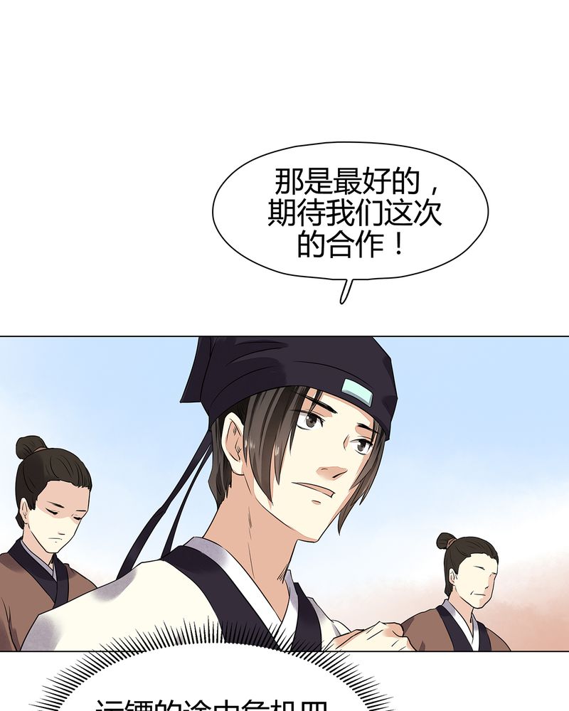 《大明1617》漫画最新章节第14章：免费下拉式在线观看章节第【7】张图片