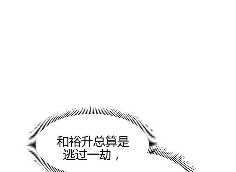 《大明1617》漫画最新章节第14章：免费下拉式在线观看章节第【53】张图片