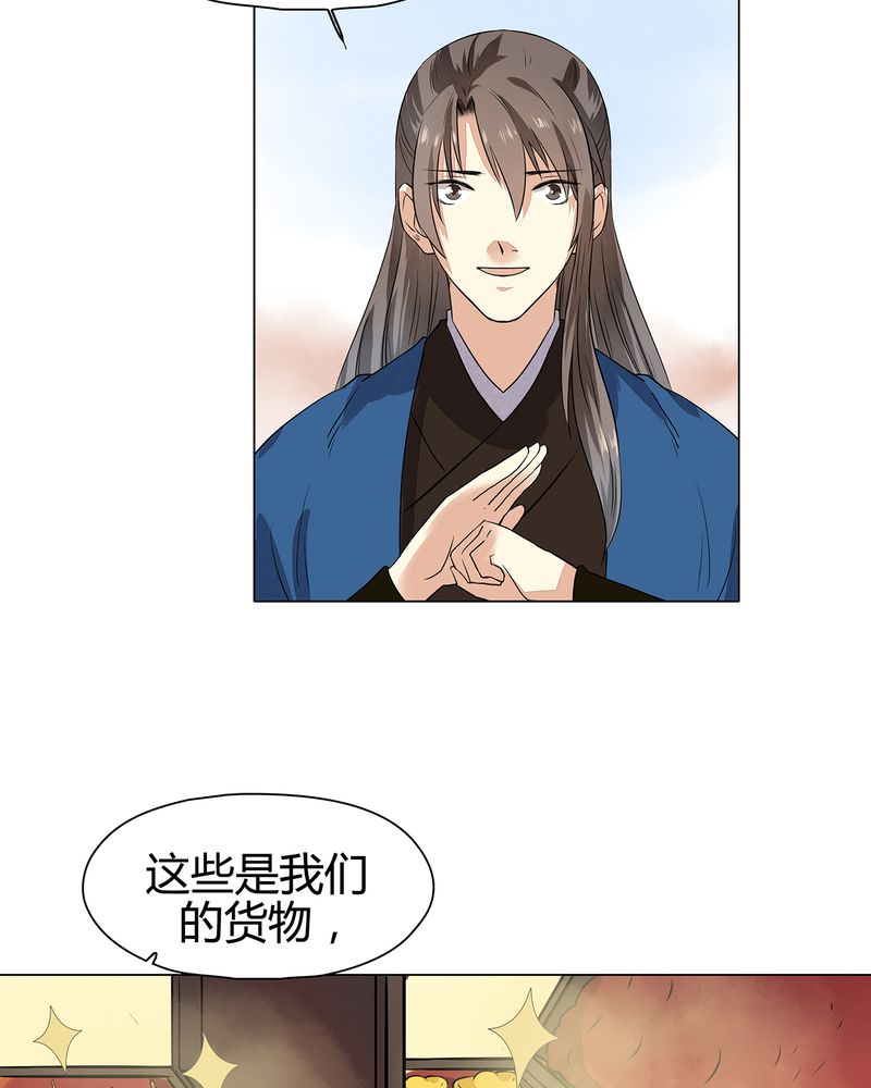 《大明1617》漫画最新章节第14章：免费下拉式在线观看章节第【10】张图片