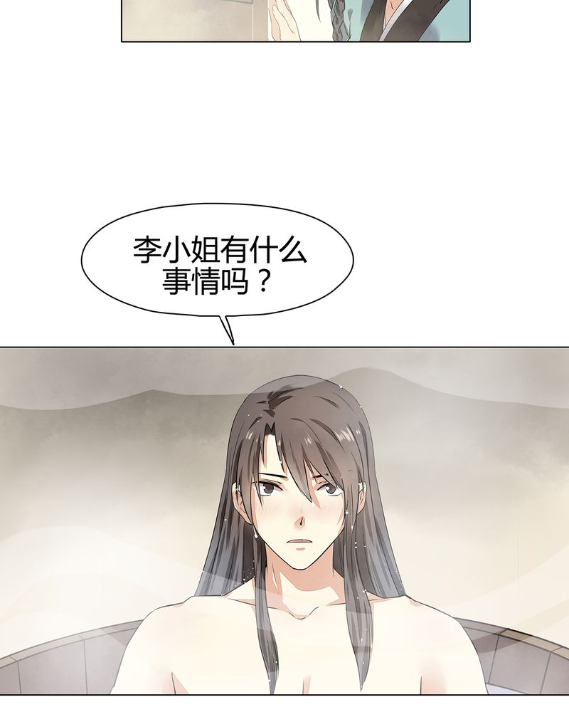 《大明1617》漫画最新章节第14章：免费下拉式在线观看章节第【49】张图片