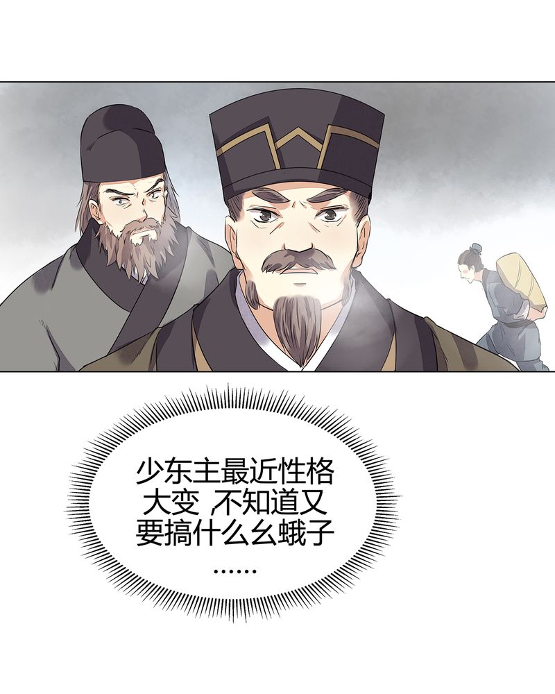 《大明1617》漫画最新章节第14章：免费下拉式在线观看章节第【43】张图片