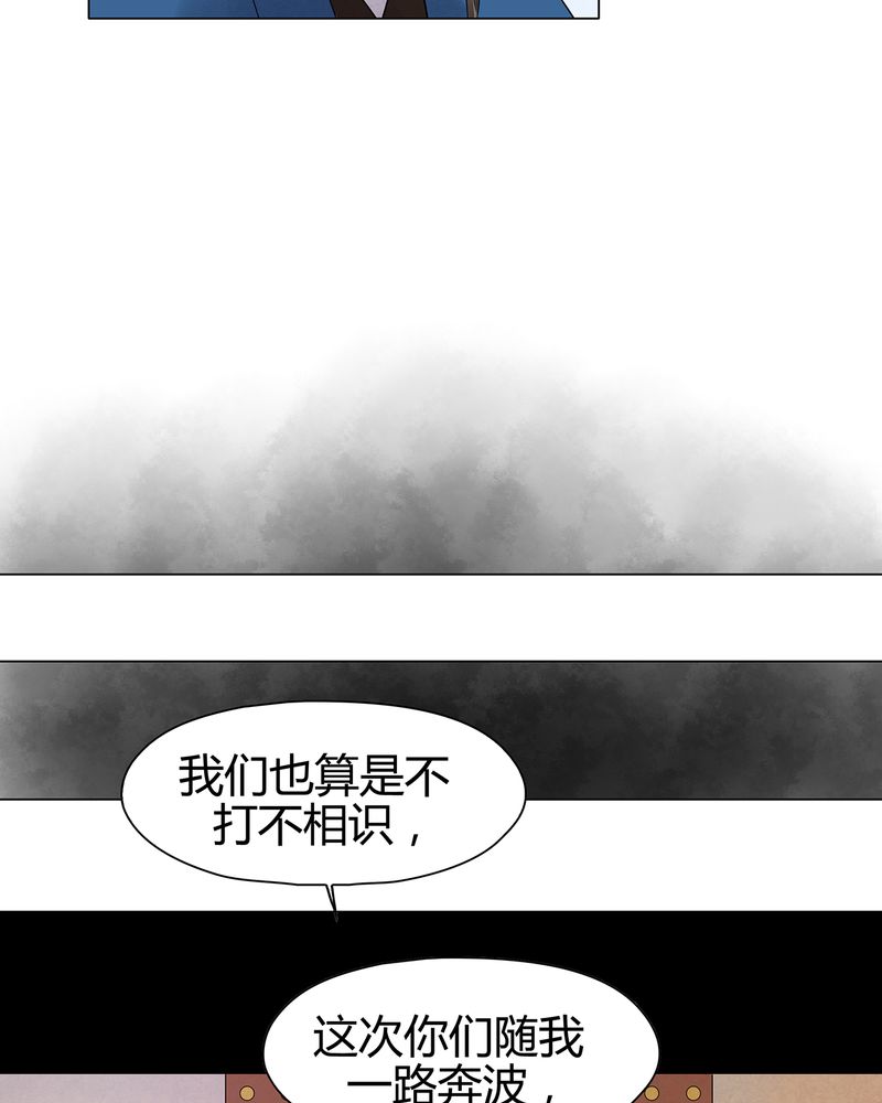 《大明1617》漫画最新章节第14章：免费下拉式在线观看章节第【31】张图片