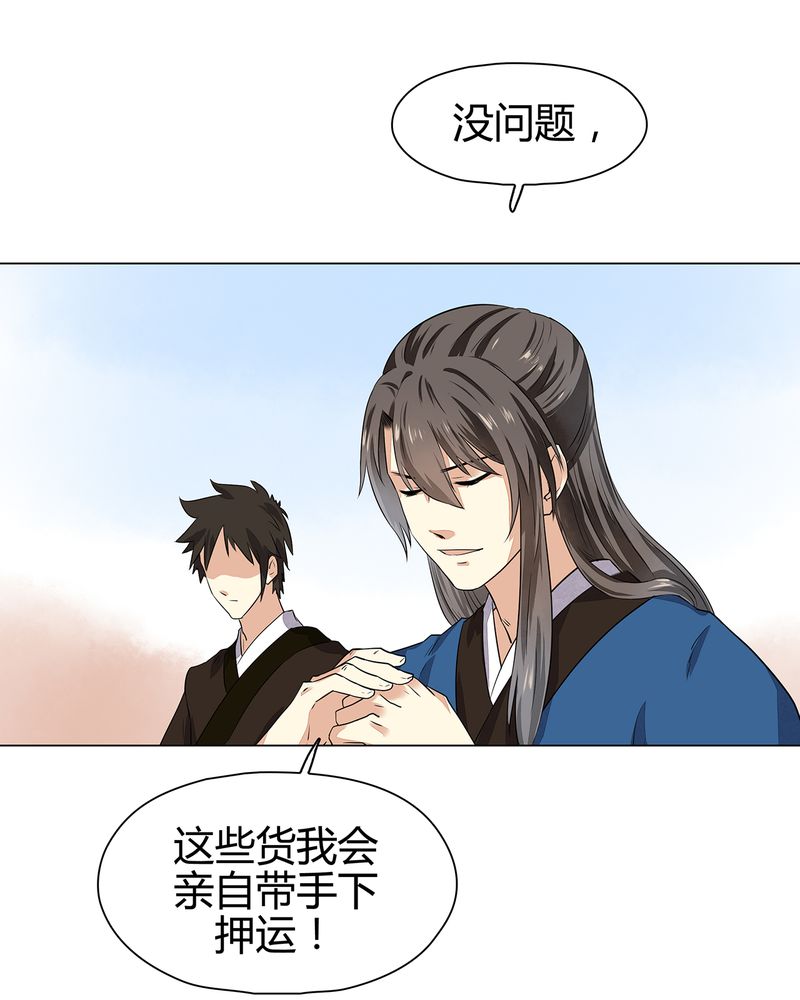 《大明1617》漫画最新章节第14章：免费下拉式在线观看章节第【8】张图片