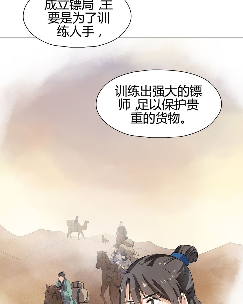 《大明1617》漫画最新章节第14章：免费下拉式在线观看章节第【36】张图片