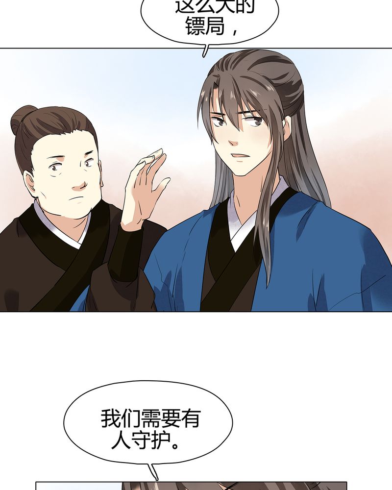 《大明1617》漫画最新章节第14章：免费下拉式在线观看章节第【2】张图片