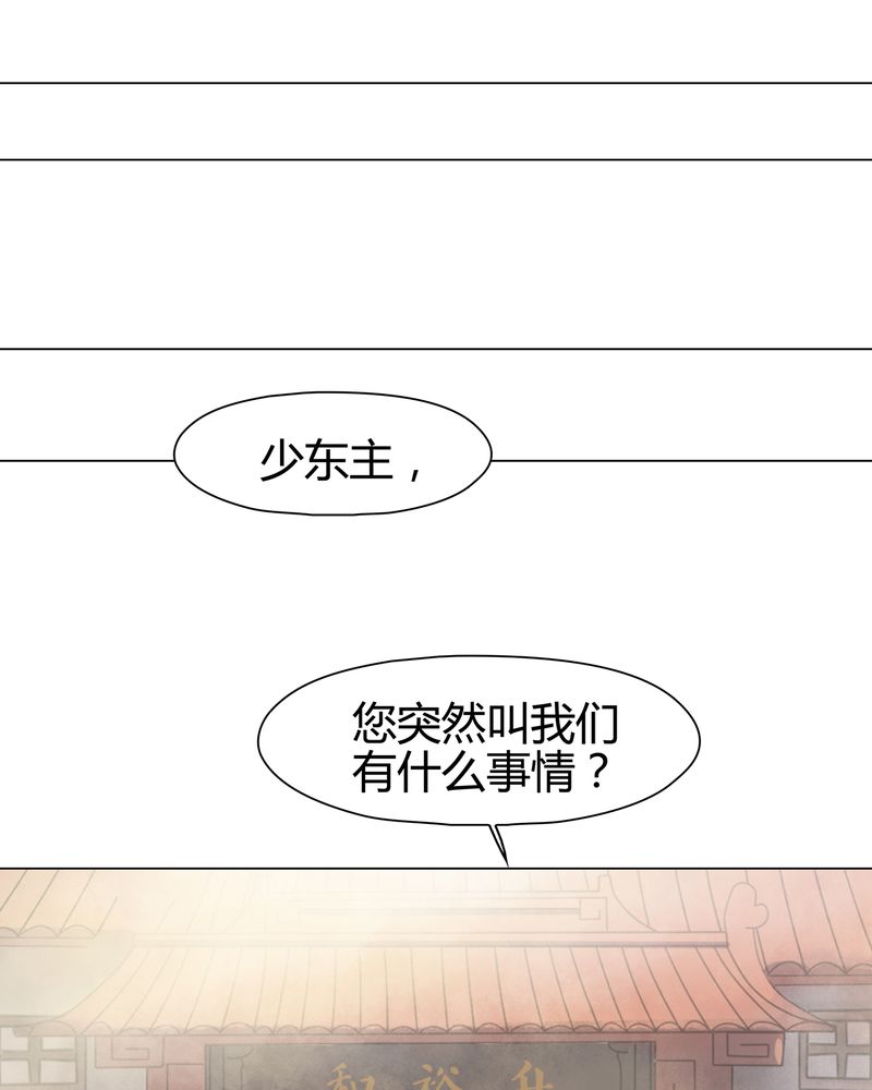 《大明1617》漫画最新章节第14章：免费下拉式在线观看章节第【46】张图片