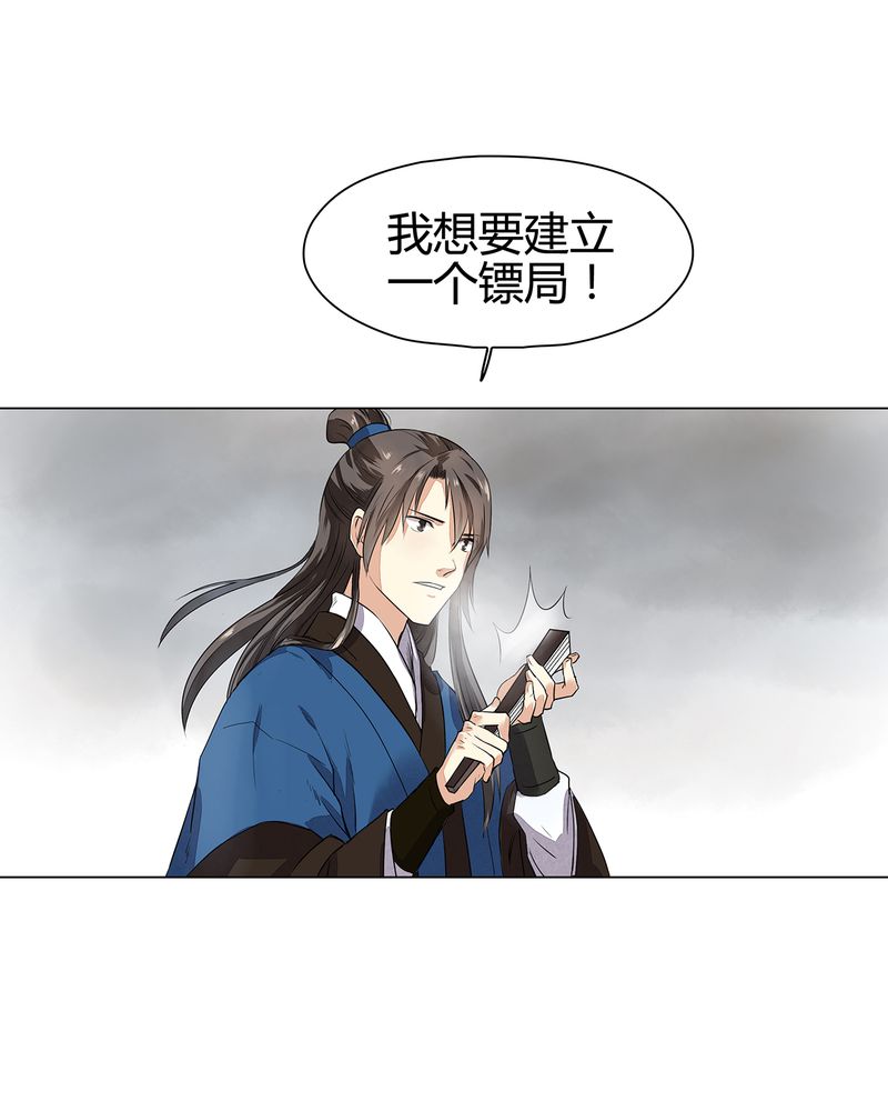 《大明1617》漫画最新章节第14章：免费下拉式在线观看章节第【42】张图片