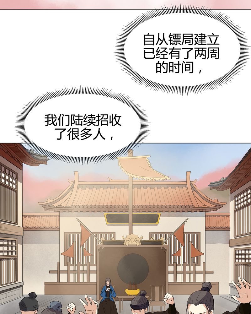 《大明1617》漫画最新章节第14章：免费下拉式在线观看章节第【20】张图片