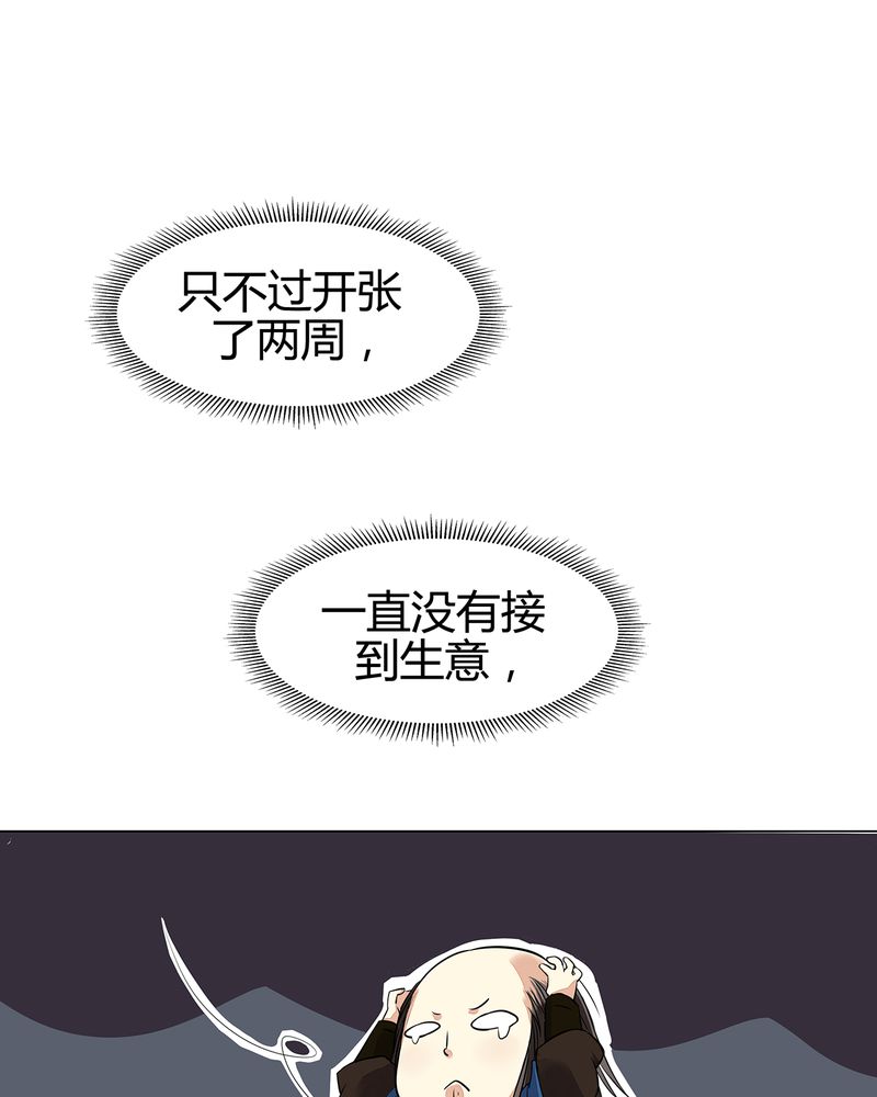 《大明1617》漫画最新章节第14章：免费下拉式在线观看章节第【17】张图片