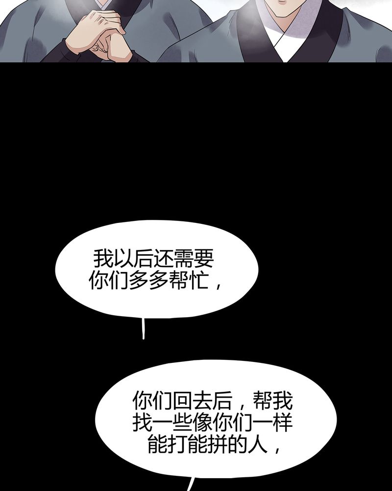 《大明1617》漫画最新章节第14章：免费下拉式在线观看章节第【27】张图片