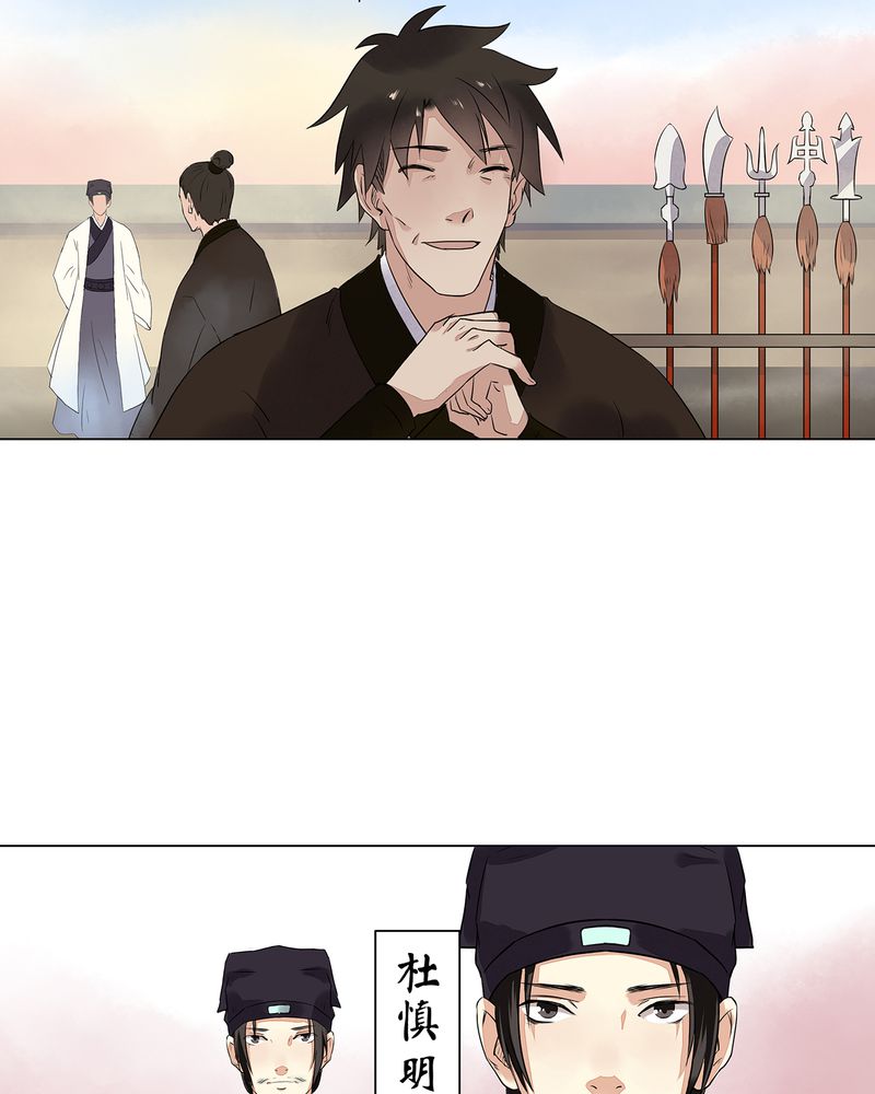 《大明1617》漫画最新章节第14章：免费下拉式在线观看章节第【15】张图片