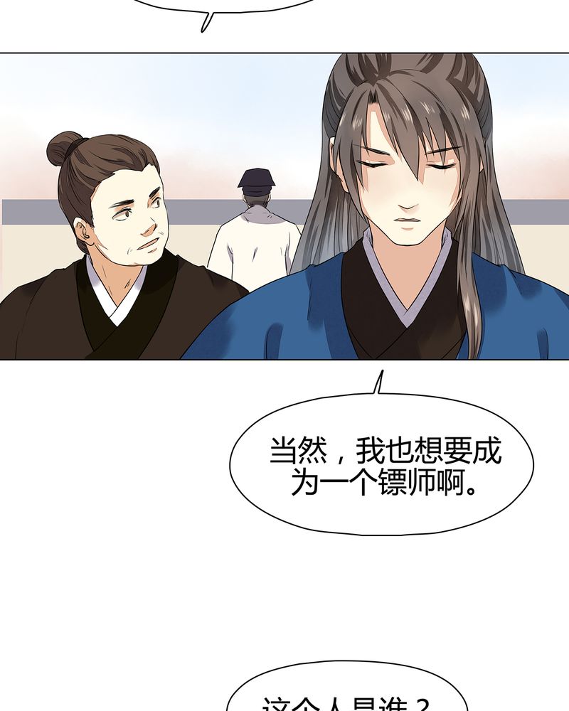 《大明1617》漫画最新章节第14章：免费下拉式在线观看章节第【5】张图片