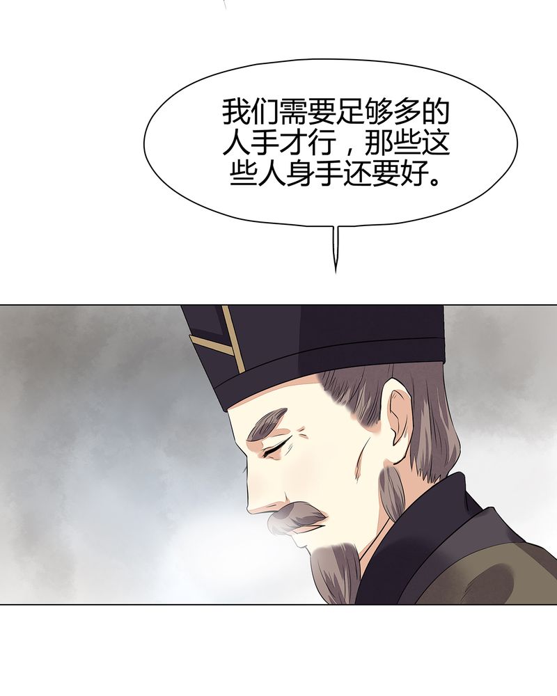 《大明1617》漫画最新章节第14章：免费下拉式在线观看章节第【33】张图片