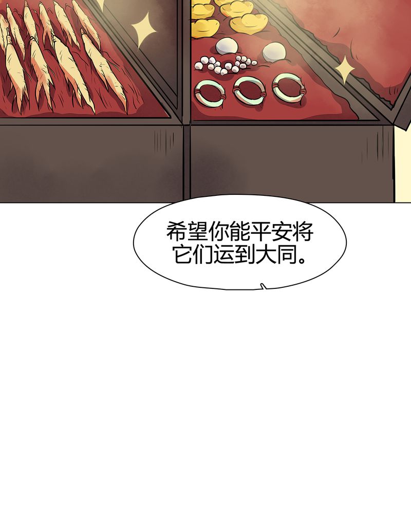 《大明1617》漫画最新章节第14章：免费下拉式在线观看章节第【9】张图片