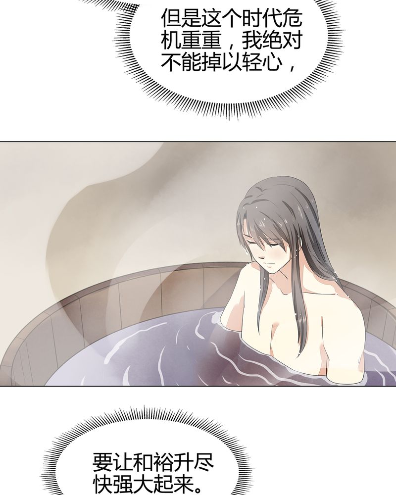 《大明1617》漫画最新章节第14章：免费下拉式在线观看章节第【52】张图片