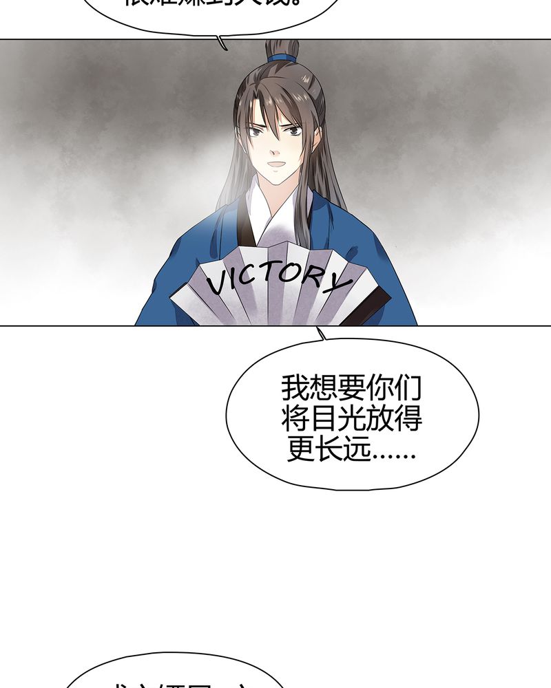 《大明1617》漫画最新章节第14章：免费下拉式在线观看章节第【37】张图片