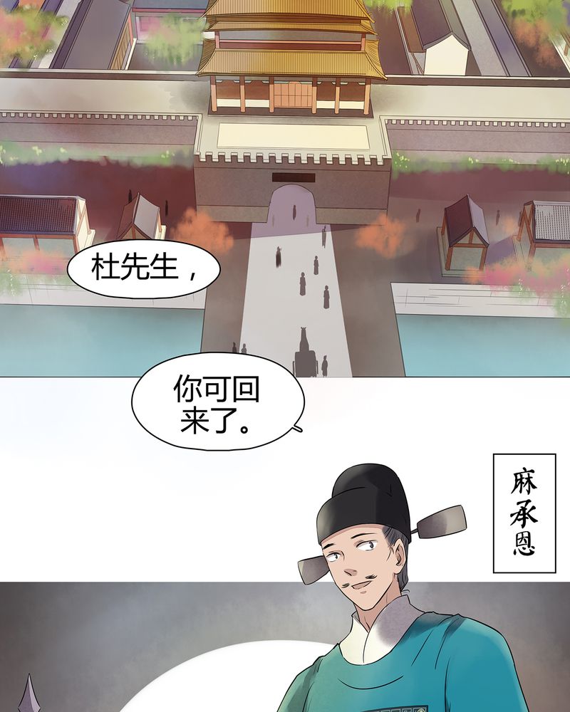 《大明1617》漫画最新章节第16章：免费下拉式在线观看章节第【22】张图片