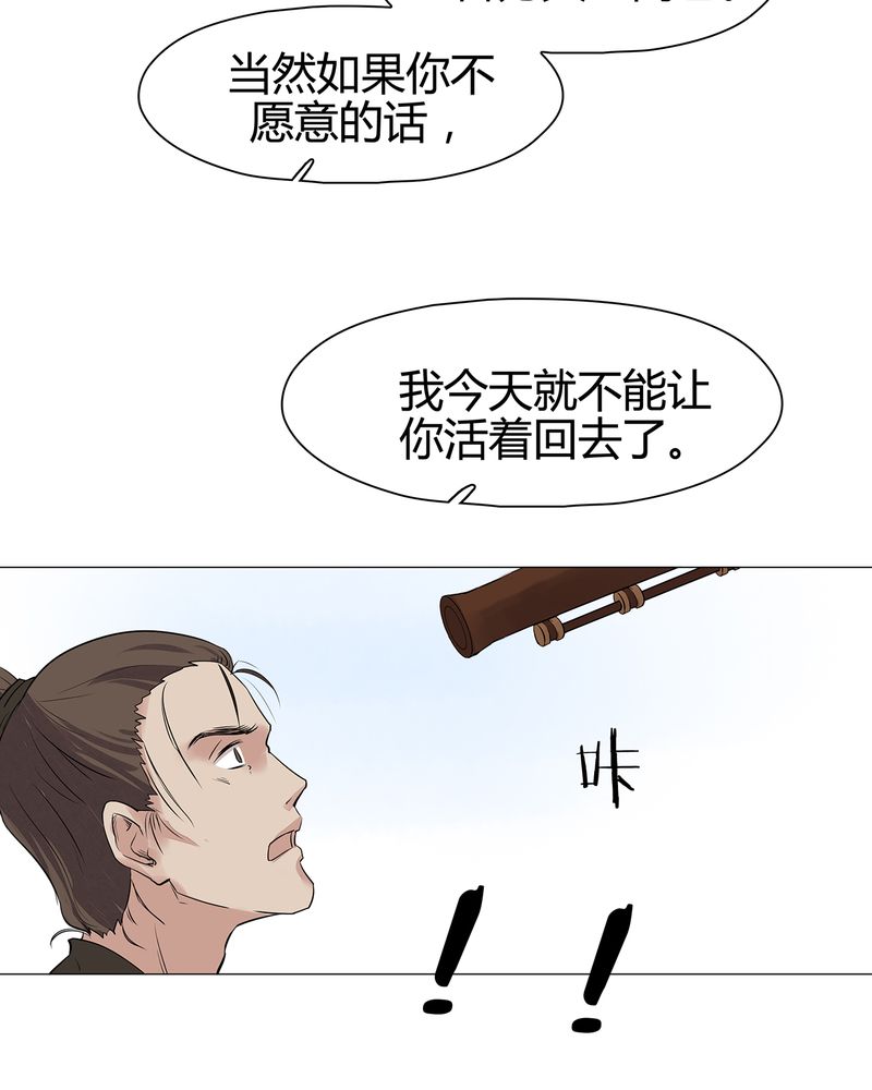 《大明1617》漫画最新章节第16章：免费下拉式在线观看章节第【31】张图片