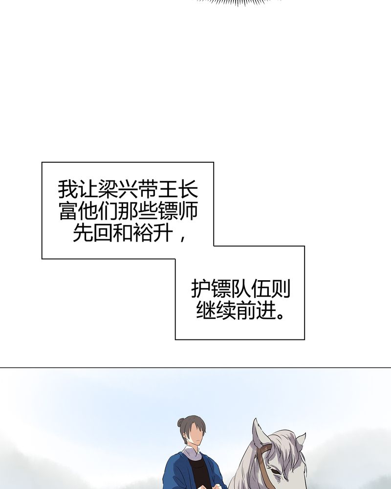 《大明1617》漫画最新章节第16章：免费下拉式在线观看章节第【25】张图片