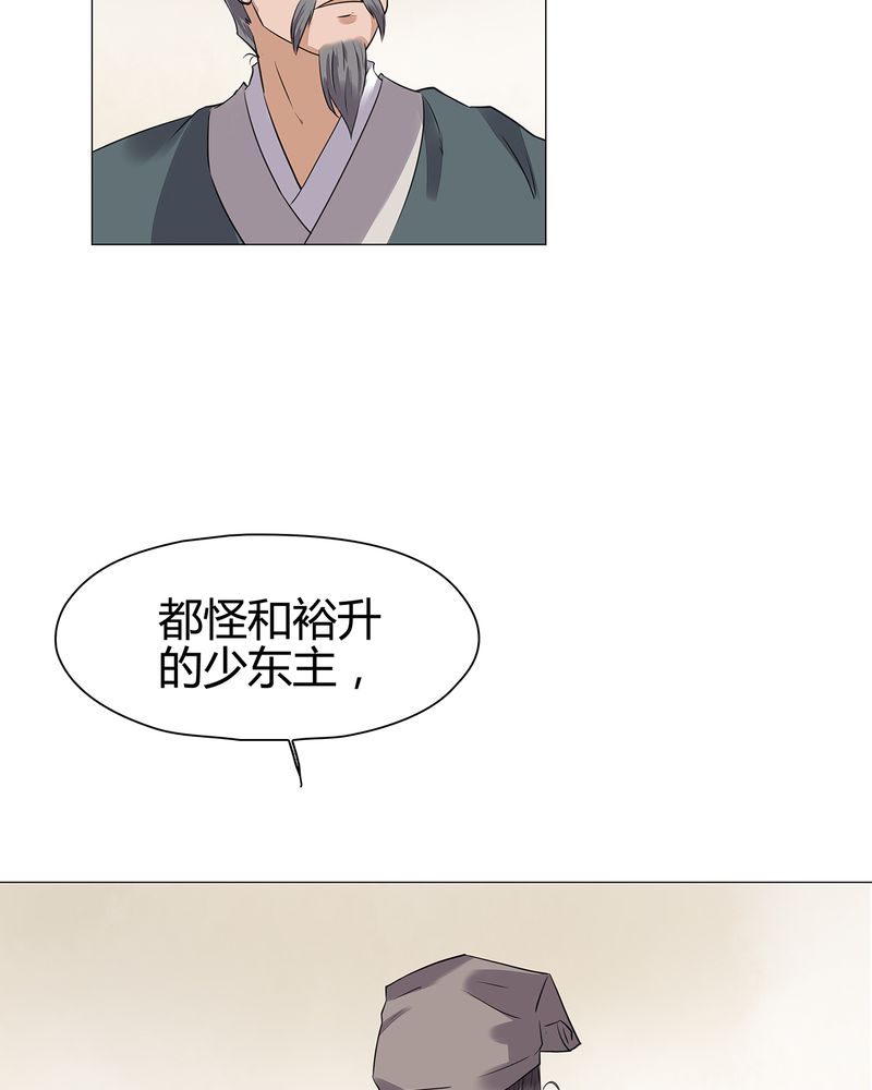 《大明1617》漫画最新章节第16章：免费下拉式在线观看章节第【6】张图片