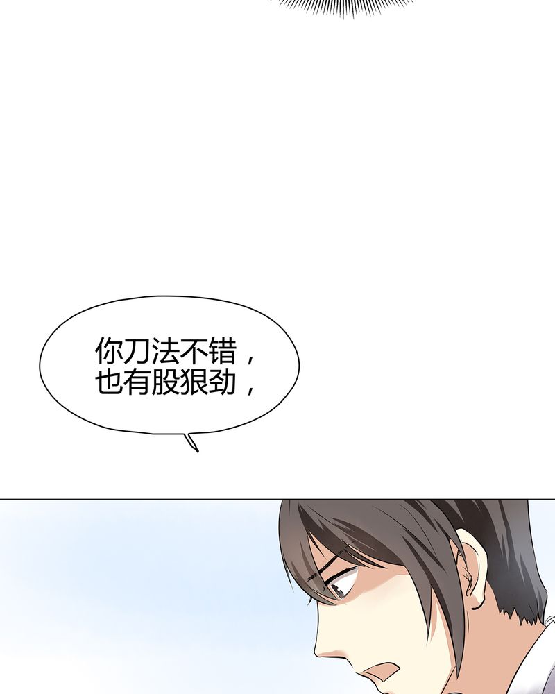 《大明1617》漫画最新章节第16章：免费下拉式在线观看章节第【33】张图片