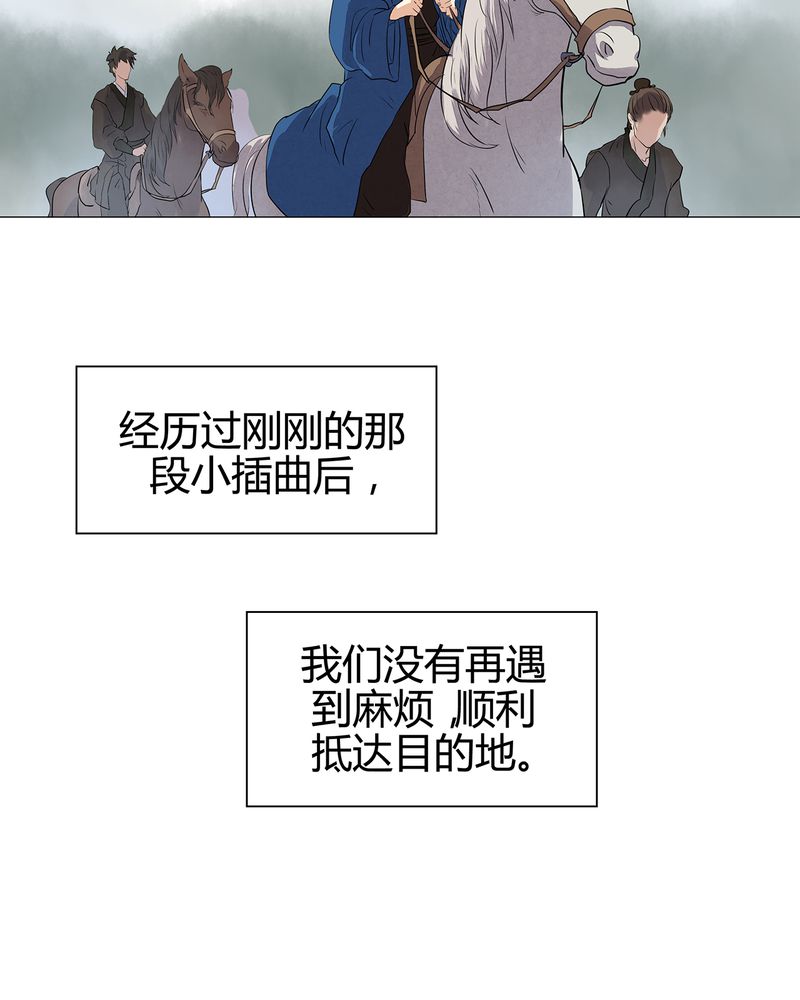 《大明1617》漫画最新章节第16章：免费下拉式在线观看章节第【24】张图片