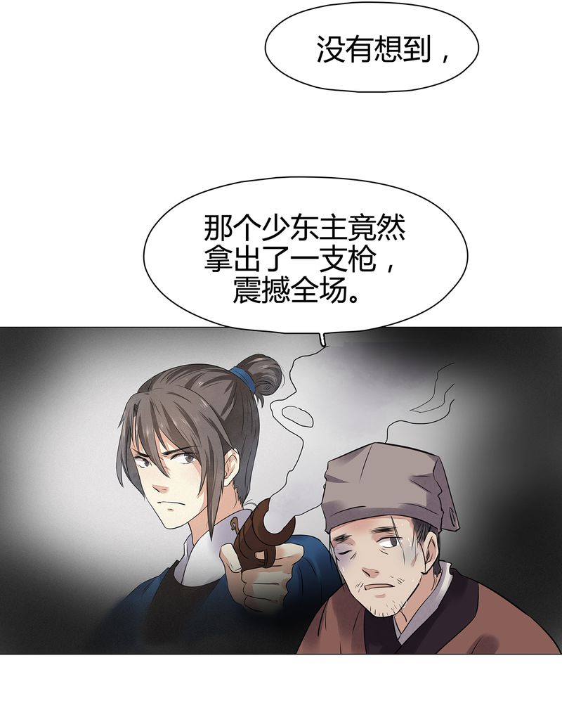 《大明1617》漫画最新章节第16章：免费下拉式在线观看章节第【3】张图片