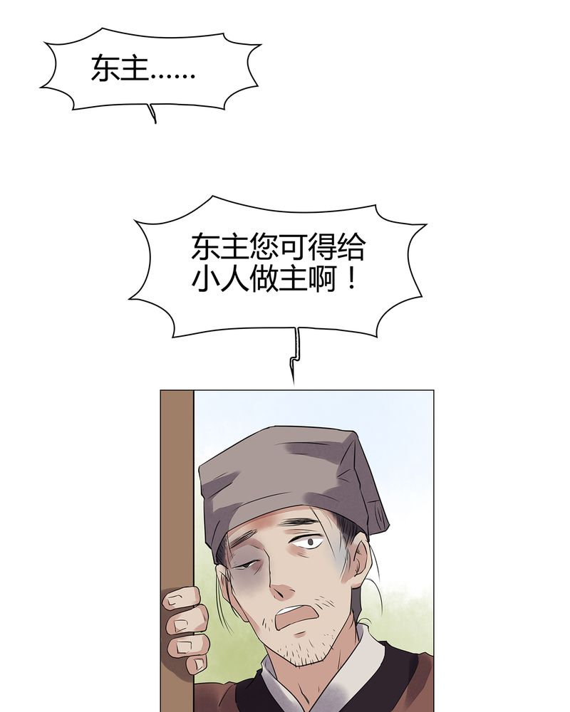 《大明1617》漫画最新章节第16章：免费下拉式在线观看章节第【8】张图片