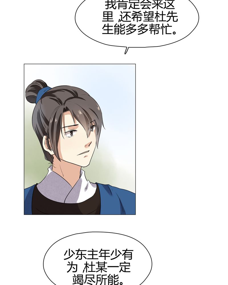 《大明1617》漫画最新章节第16章：免费下拉式在线观看章节第【14】张图片