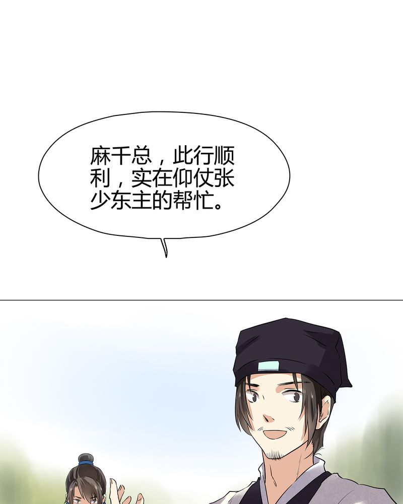 《大明1617》漫画最新章节第16章：免费下拉式在线观看章节第【18】张图片