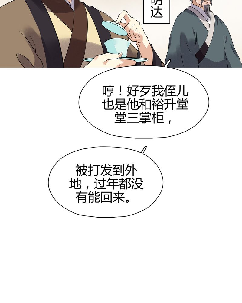 《大明1617》漫画最新章节第16章：免费下拉式在线观看章节第【9】张图片