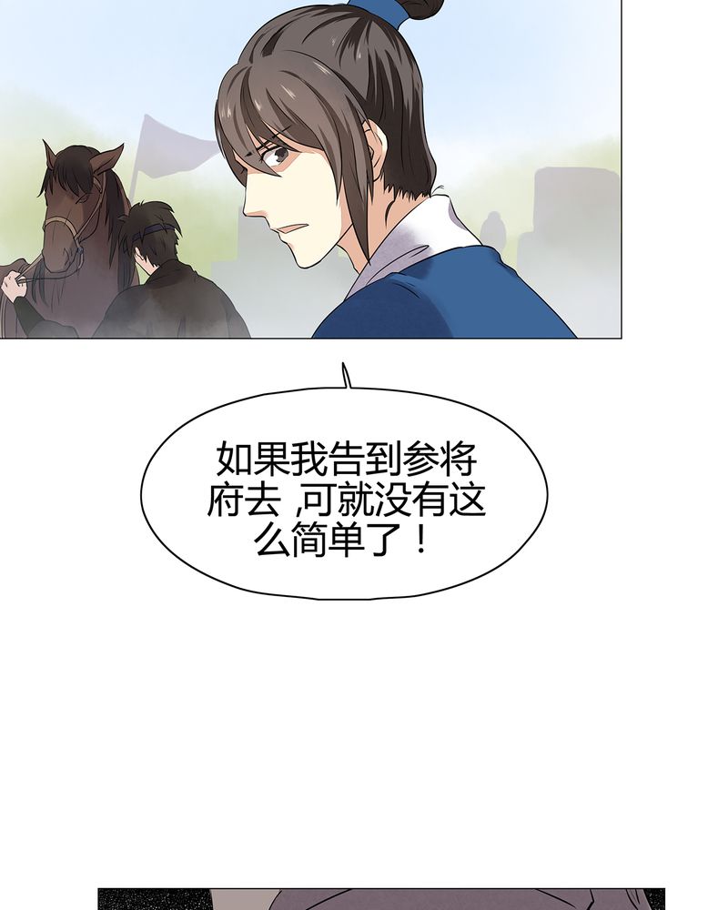 《大明1617》漫画最新章节第16章：免费下拉式在线观看章节第【43】张图片