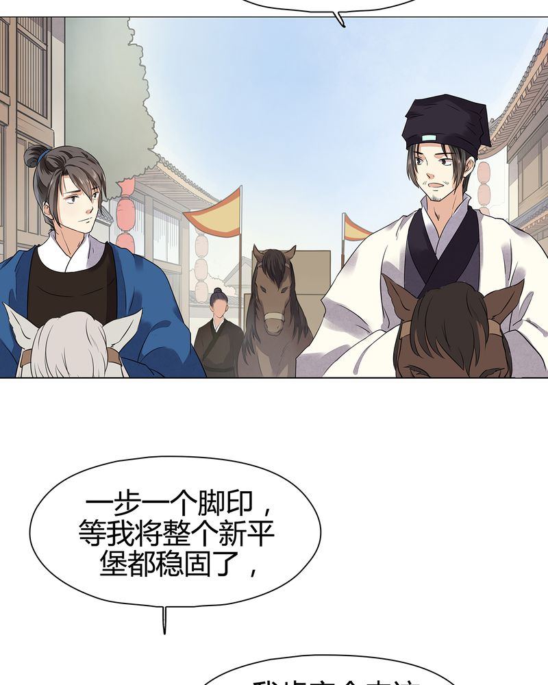 《大明1617》漫画最新章节第16章：免费下拉式在线观看章节第【15】张图片