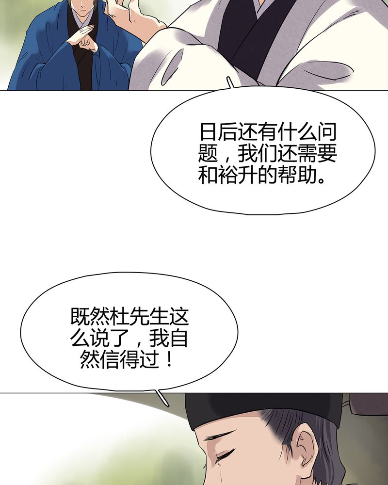 《大明1617》漫画最新章节第16章：免费下拉式在线观看章节第【17】张图片