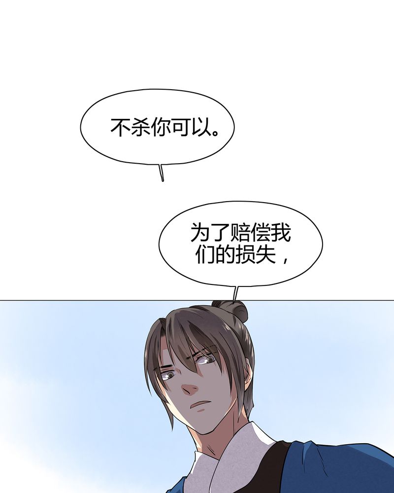 《大明1617》漫画最新章节第16章：免费下拉式在线观看章节第【46】张图片