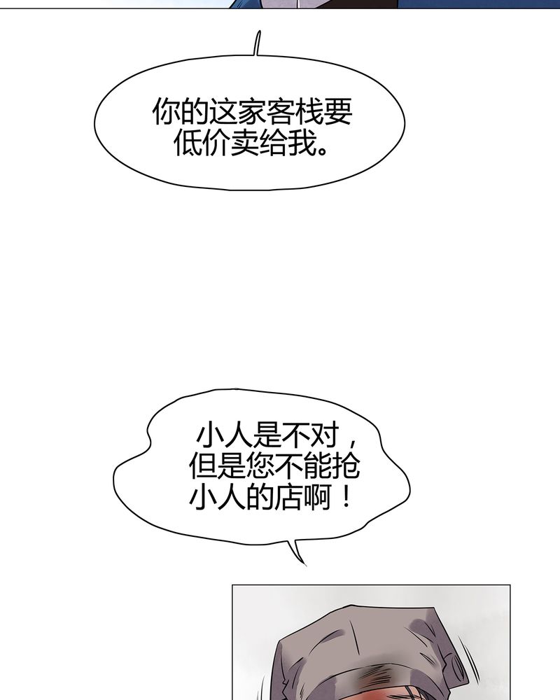 《大明1617》漫画最新章节第16章：免费下拉式在线观看章节第【45】张图片