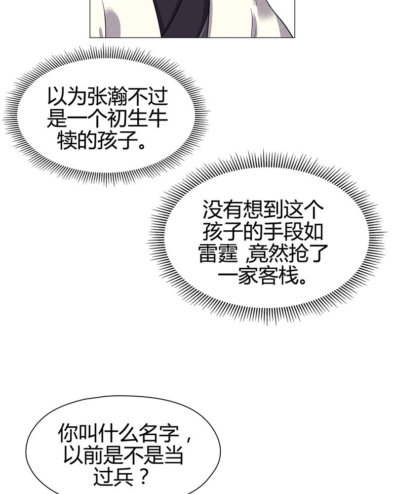 《大明1617》漫画最新章节第16章：免费下拉式在线观看章节第【38】张图片