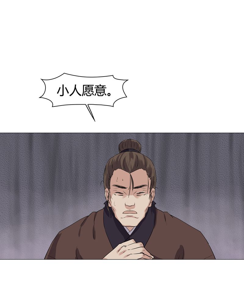 《大明1617》漫画最新章节第16章：免费下拉式在线观看章节第【30】张图片